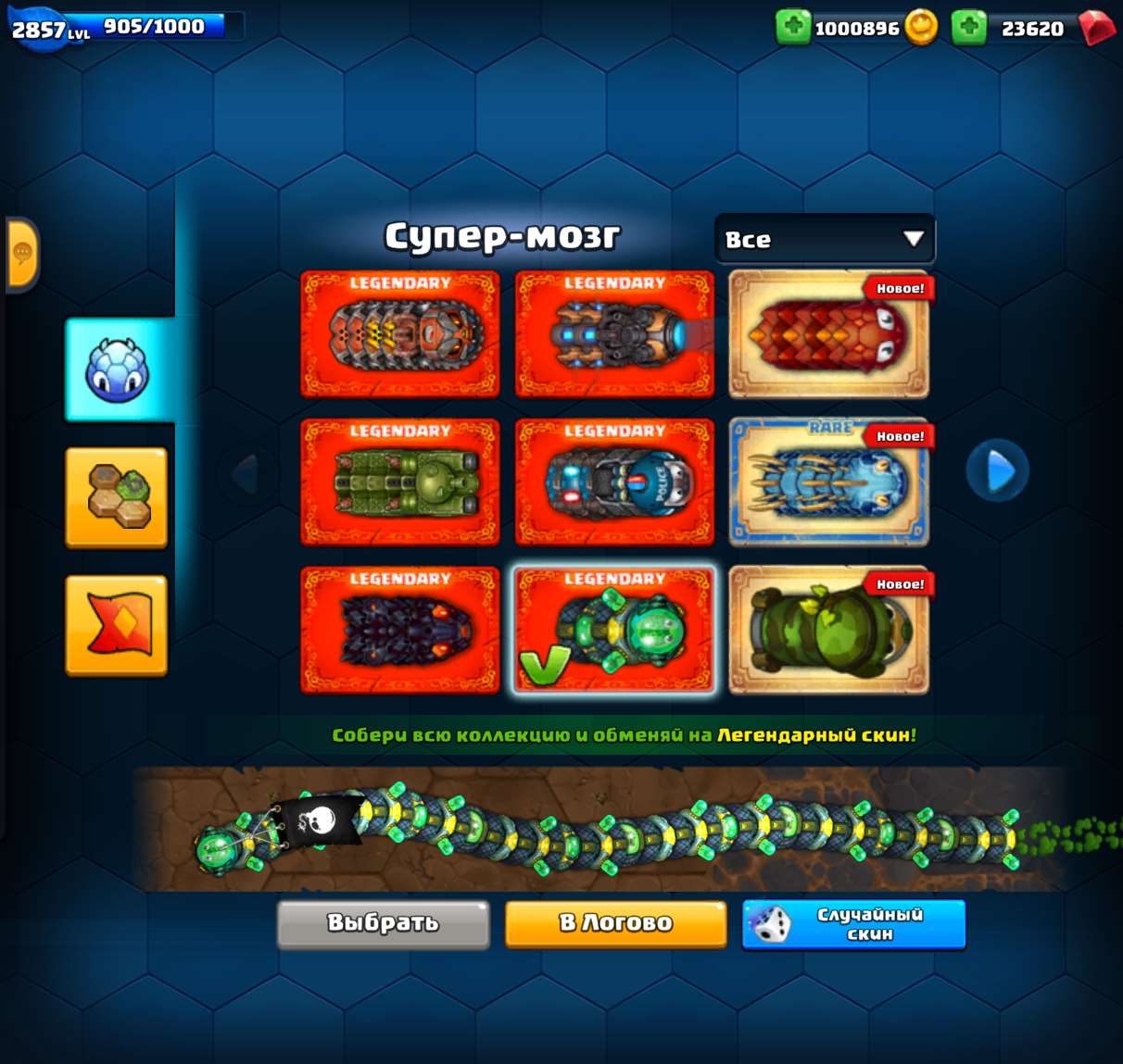 продажа аккаунта к игре Little Big Snake